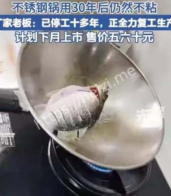 30年不粘不锈钢锅