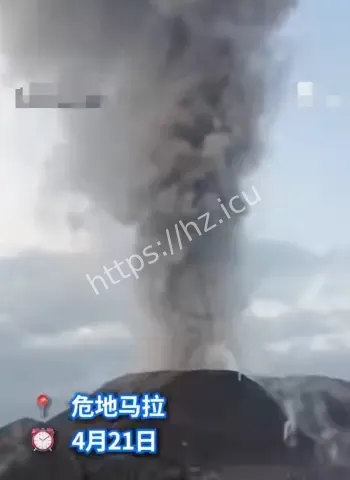 游客无视禁令爬活火山