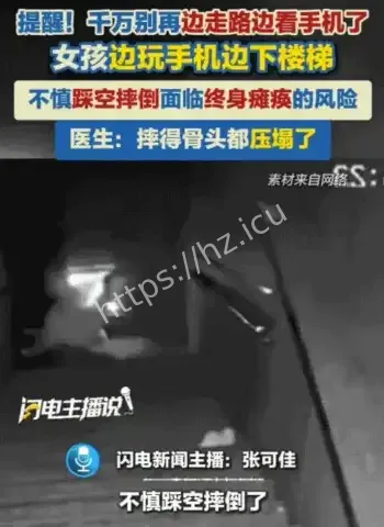 女孩失足高位截瘫